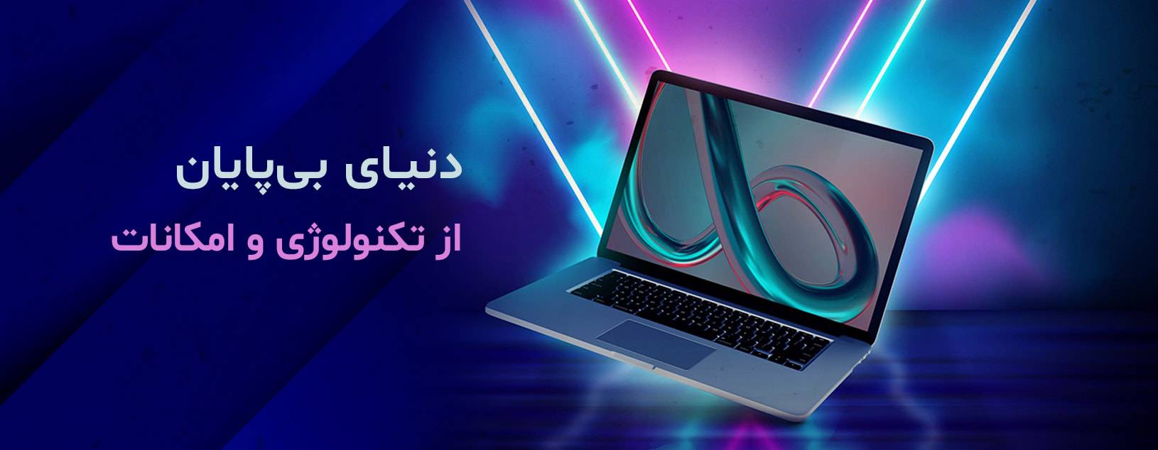 https://www.rishehdar.com/category/laptops-category